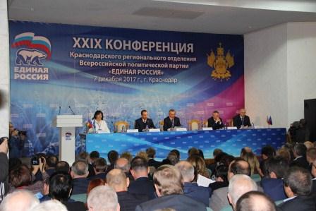В Краснодаре состоялась XXIX Конференция регионального отделения Партии «Единая Россия»