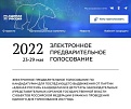 В Краснодарском крае на предварительное голосование «Единой России» зарегистрировалась 489 кандидатов