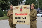 Тбилисский района присоединился к всероссийской акции «Горсть памяти»
