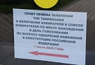В Тбилисской открылся пункт приема заявлений избирателей