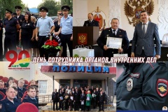 На страже правопорядка и закона!