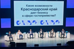 На Кубани стартовал форум о технологиях в сфере гостеприимства «Техносмена‑2025»