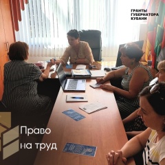 Право на труд