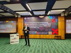 В Краснодаре разобрали новые стандарты в привлечении инвестиций