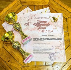 «Златница» дважды поднялась на пьедестал Всероссийского конкурса!