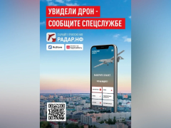 Жители Кубани могут сообщать об угрозах безопасности