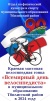 Краевая массовая велосипедная гонка «Всемирный день велосипедиста»!