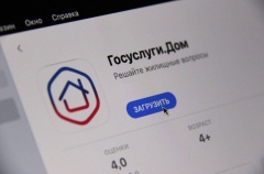 Более 450 тысяч жителей Краснодарского края пользуются мобильным приложением «Госуслуги.Дом»