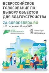 Уважаемые жители! Сделаем Тбилисский район комфортнее!⠀