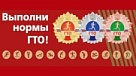 В станице Ловлинской состоится фестиваль Всероссийского физкультурно-спортивного комплекса «Готов к труду и обороне»