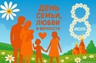Вениамин Кондратьев поздравил кубанцев с Днем семьи, любви и верности