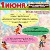 Фестиваль красок и пиратский праздник состоится в Тбилисской