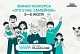 Краснодарский край вошел в топ-10 по количеству участников финала конкурса «Это у нас семейное»